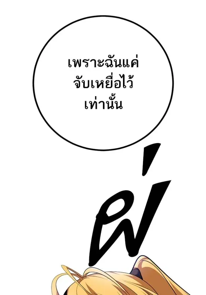 Return to Player ตอนที่ 173 หน้า 41