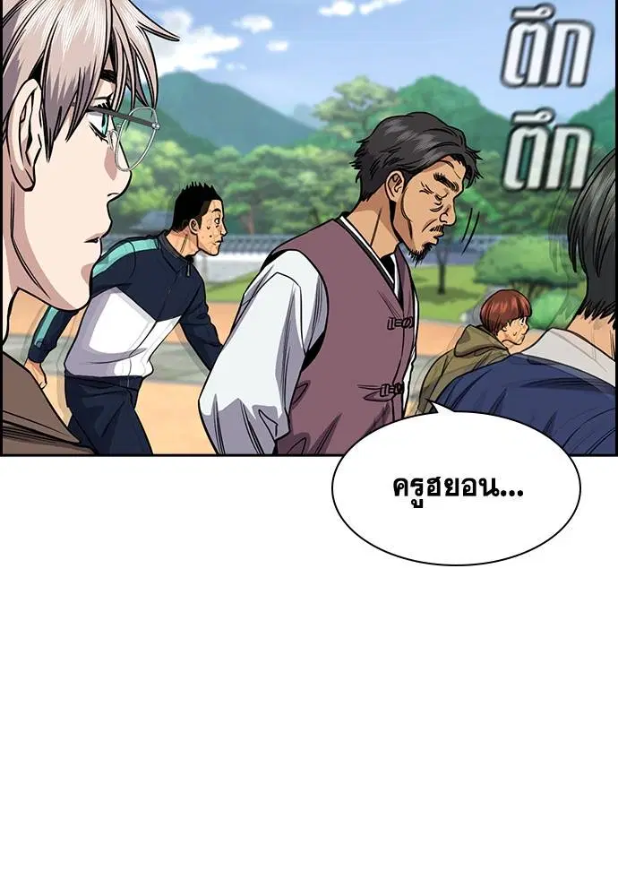 True Education ตอนที่ 136 หน้า 60