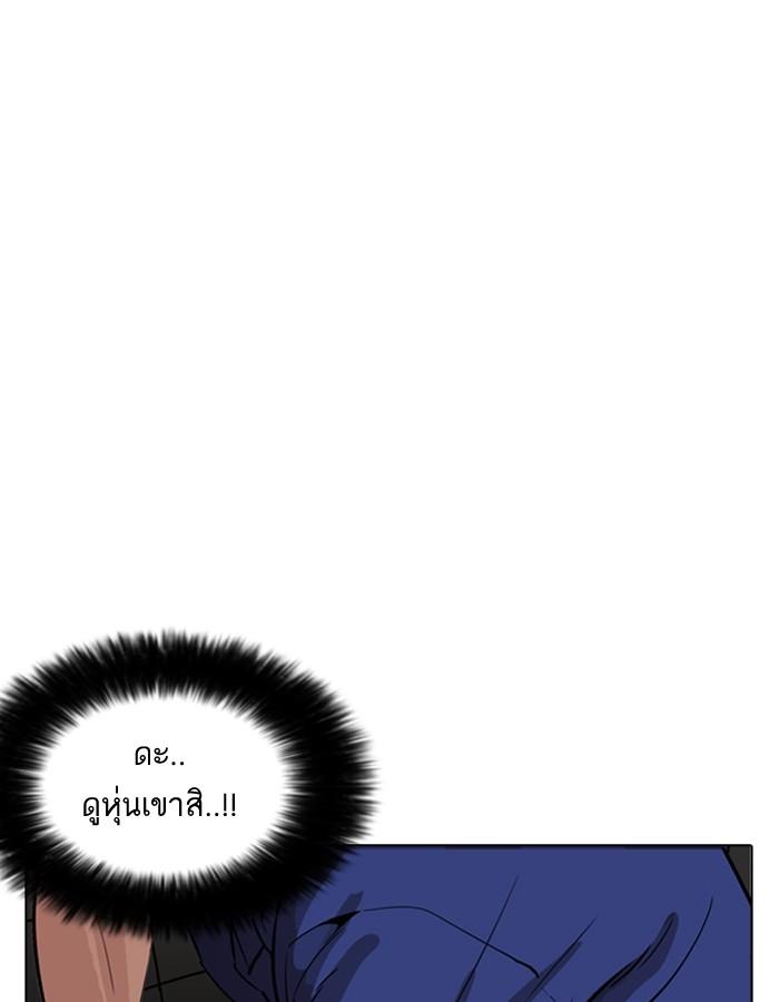 Lookism ตอนที่ 180 หน้า 42