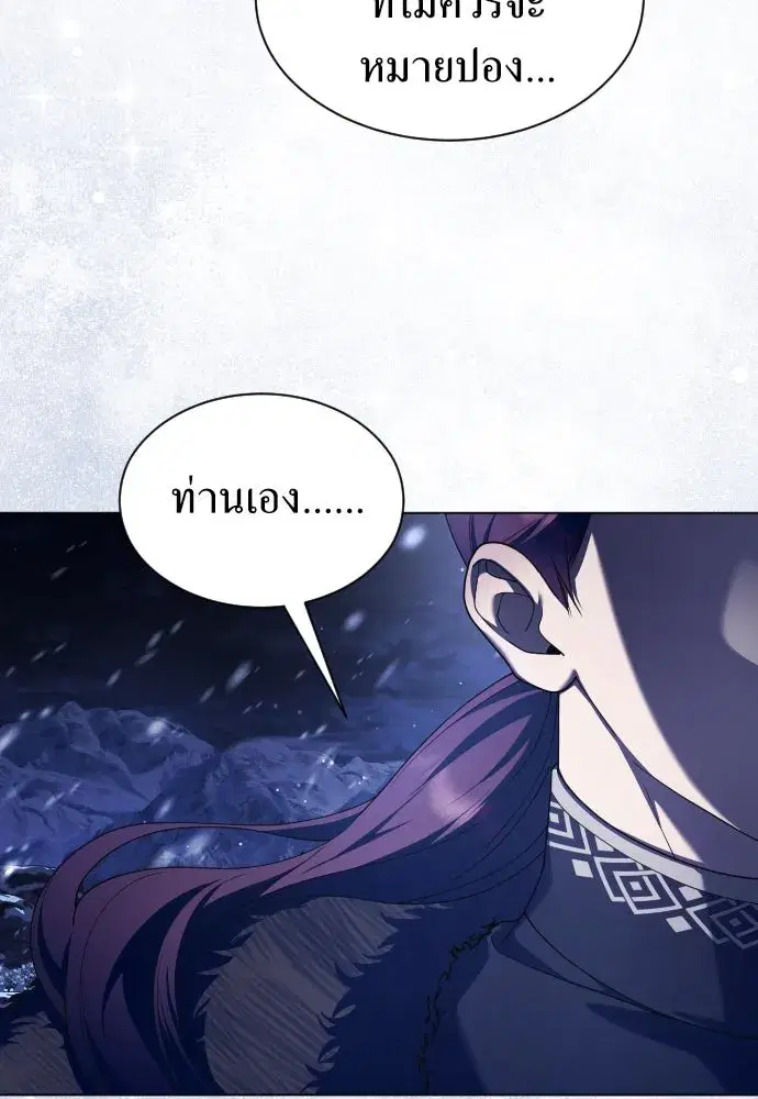 Your Throne ตอนที่ 252 หน้า 68