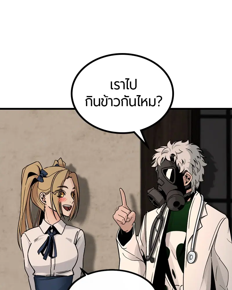 HERO KILLER ตอนที่ 7 หน้า 35
