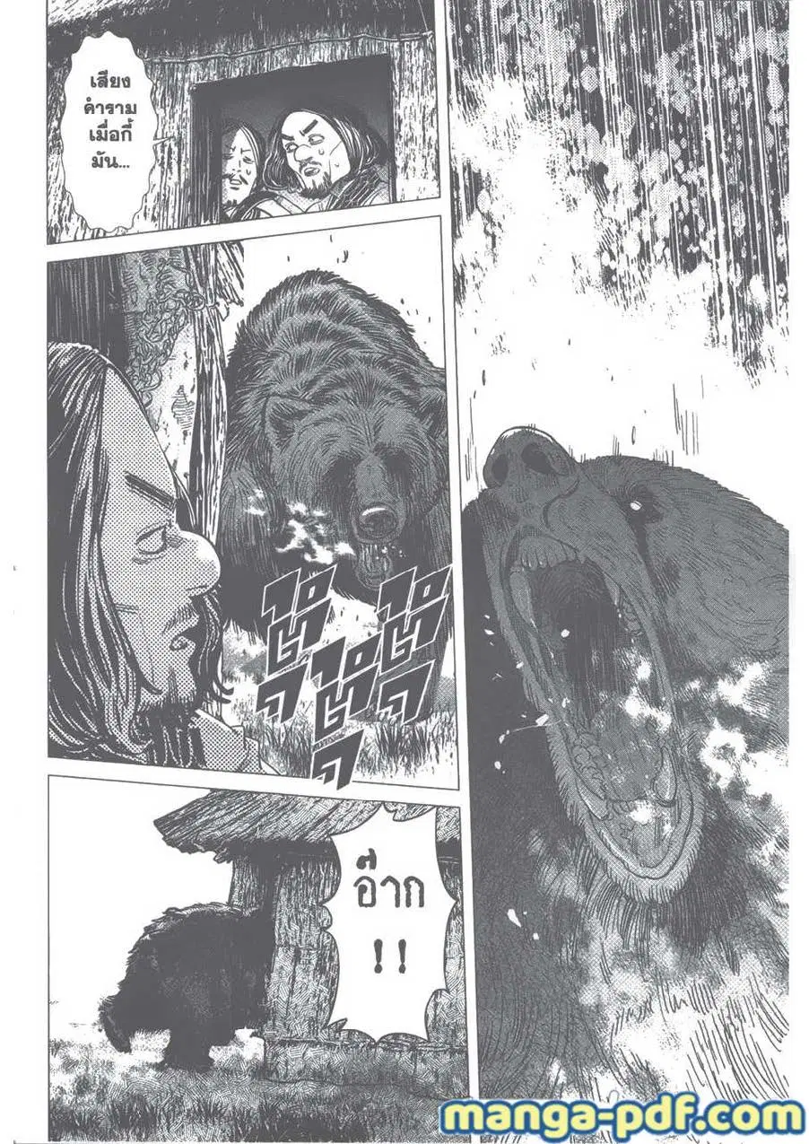 Golden Kamuy ตอนที่ 89 หน้า 14