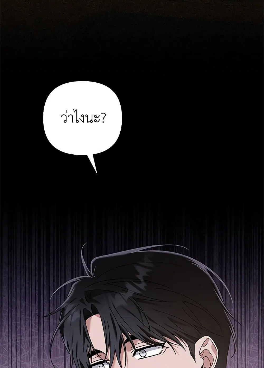 What It Means to Be You ตอนที่ 139 หน้า 60