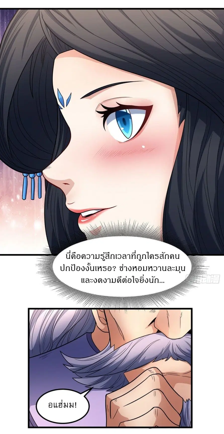 God of Martial Arts ตอนที่ 516 หน้า 10