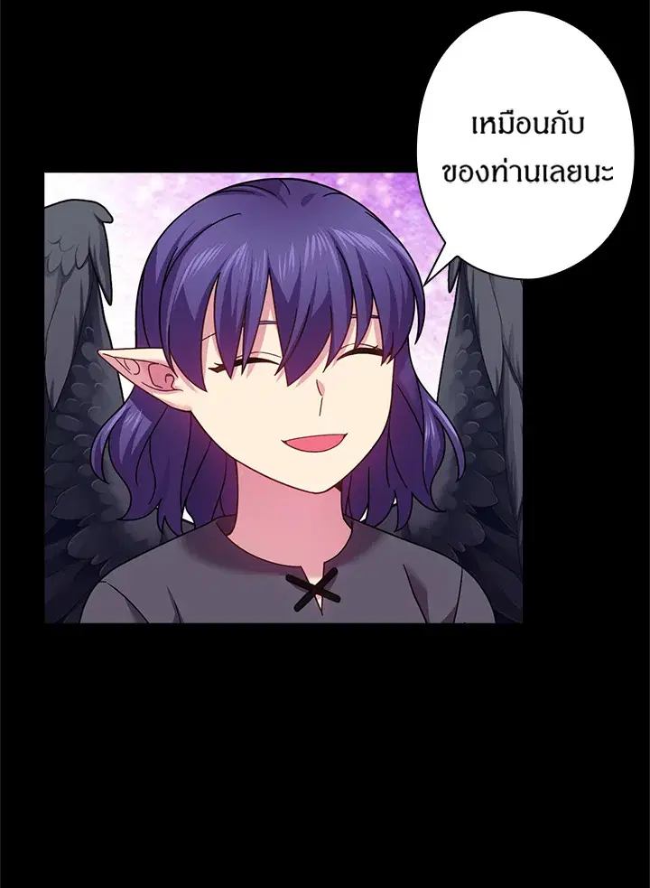 Satan’s Bride ตอนที่ 135 หน้า 53