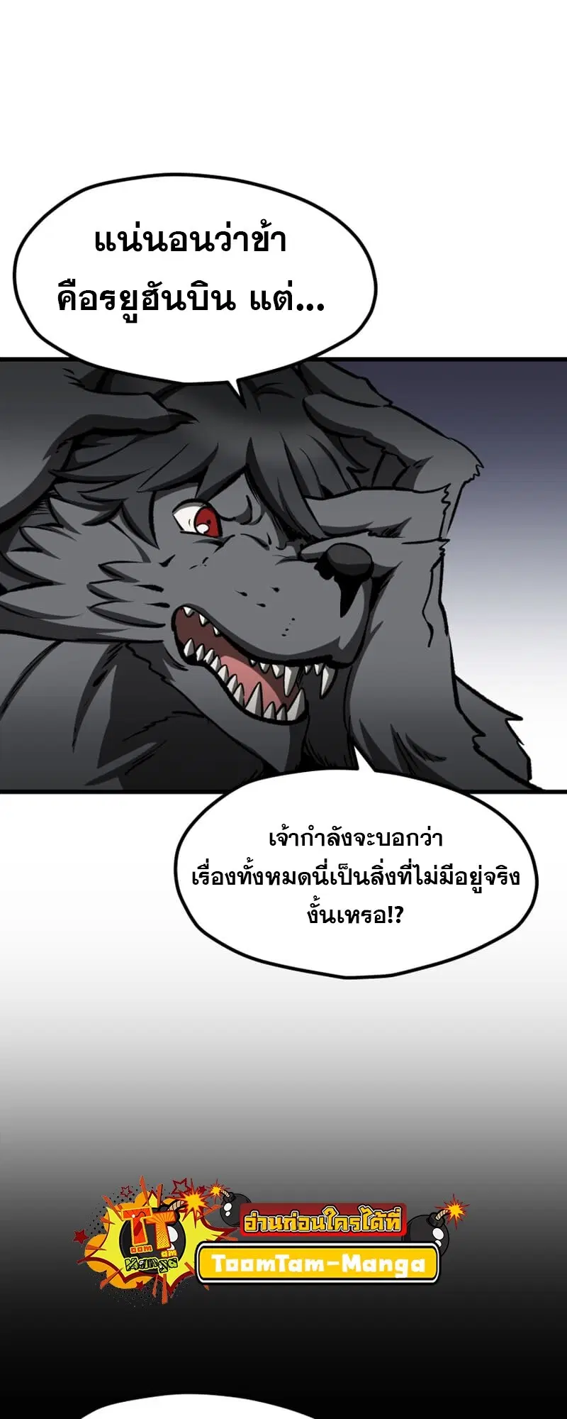 Survival Of Blade King ตอนที่ 219 หน้า 57