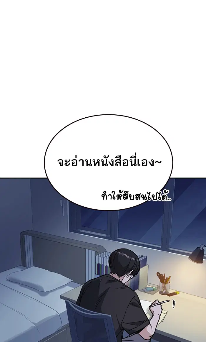 Study Group ตอนที่ 151 หน้า 52
