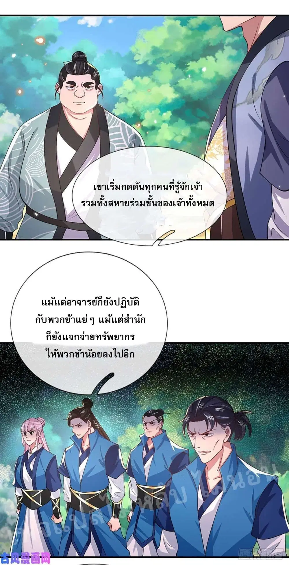 Royal God of War, Rising Dragon ตอนที่ 48 หน้า 5