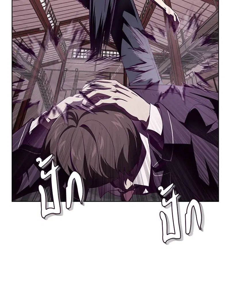 The Boy of Death ตอนที่ 47 หน้า 72