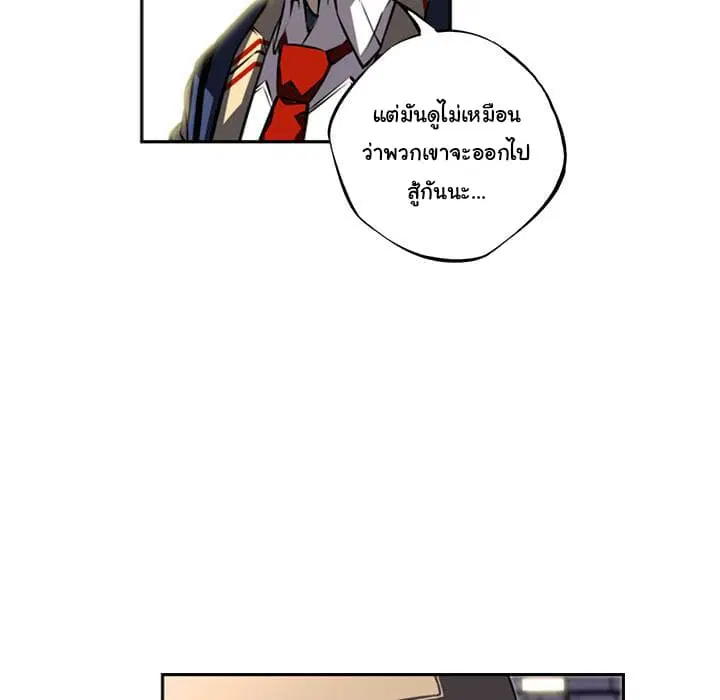 SuperNova ตอนที่ 19 หน้า 60