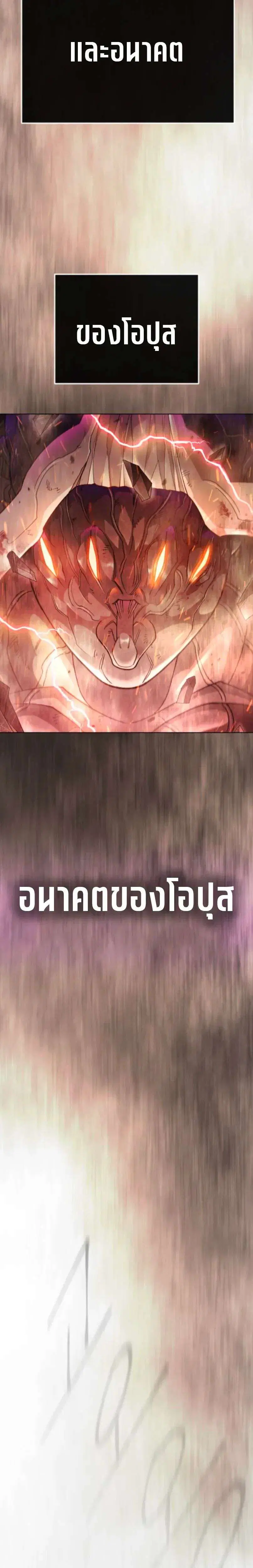 Superhuman Era ตอนที่ 248 หน้า 7