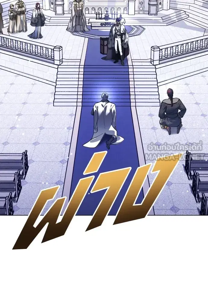 Your Throne ตอนที่ 248 หน้า 63