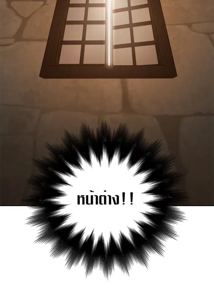Your Throne ตอนที่ 109 หน้า 59