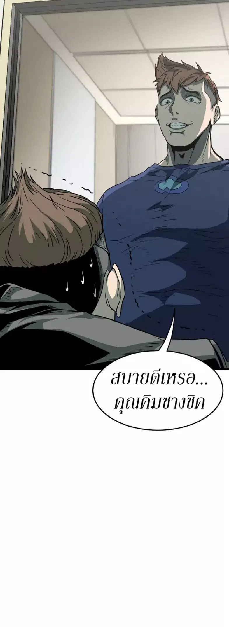 Murim Login ตอนที่ 44 หน้า 12