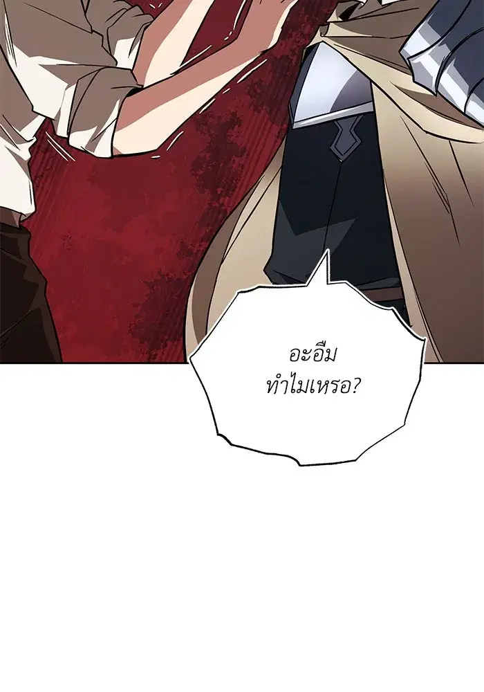 The Lazy Lord Masters the Sword ตอนที่ 104 หน้า 17