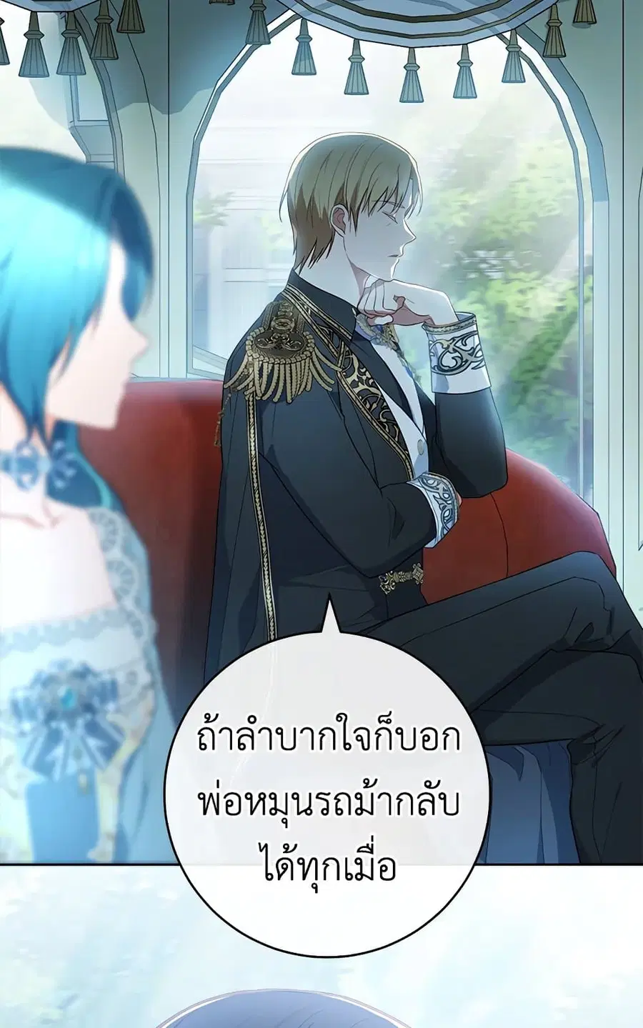 The Young Lady Is a Royal Chef ตอนที่ 81 หน้า 5