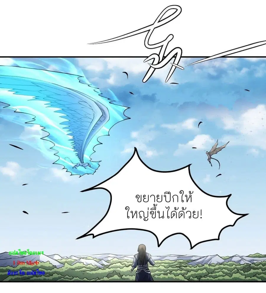 God of Martial Arts ตอนที่ 503 หน้า 7