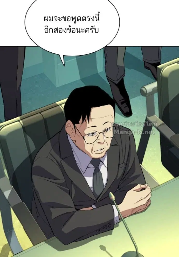 Reborn Rich ตอนที่ 30 หน้า 50