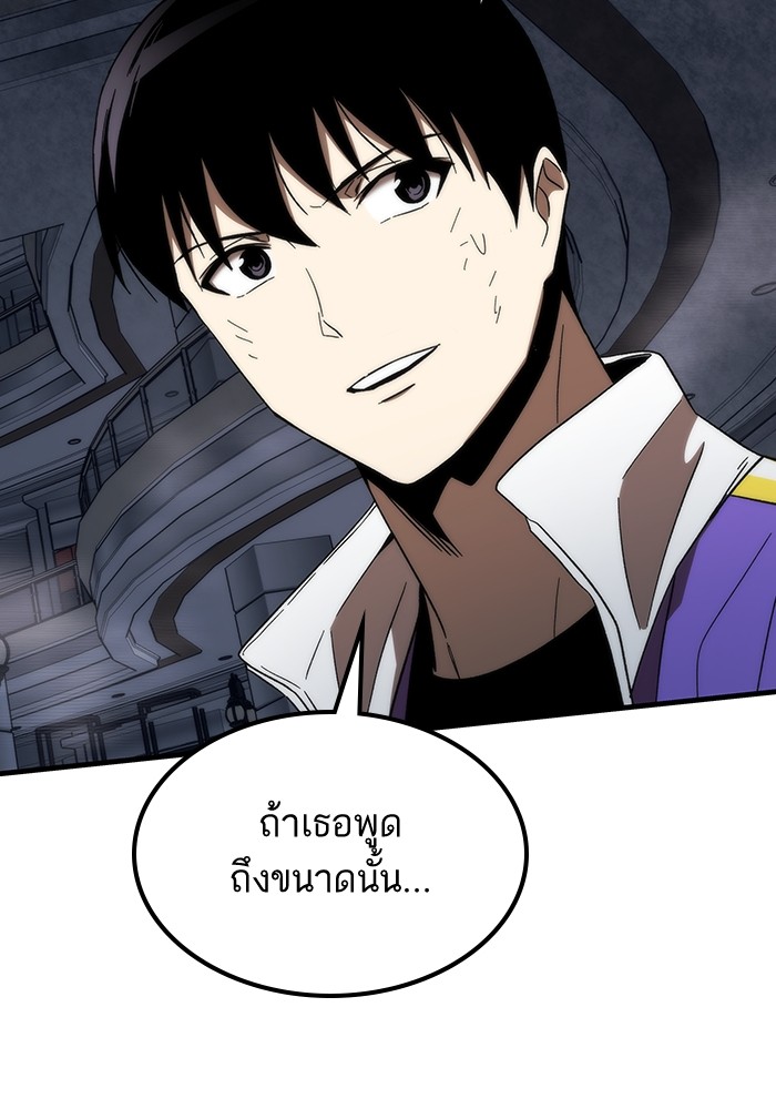 Ultra Alter แอ็กรองสตรองโคตร ตอนที่ 86 หน้า 117