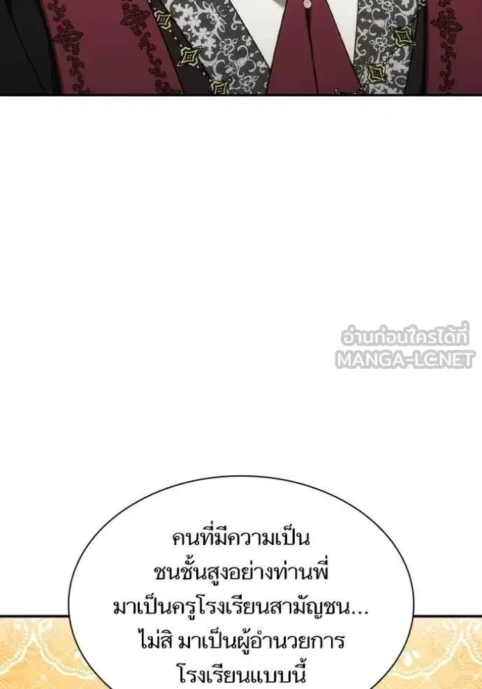 I Am the Queen in This Life ตอนที่ 186 หน้า 158
