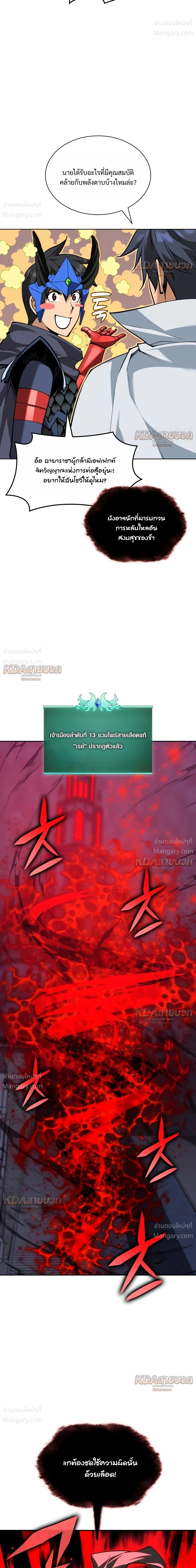 Overgeared (Remake) ตอนที่ 338 หน้า 35