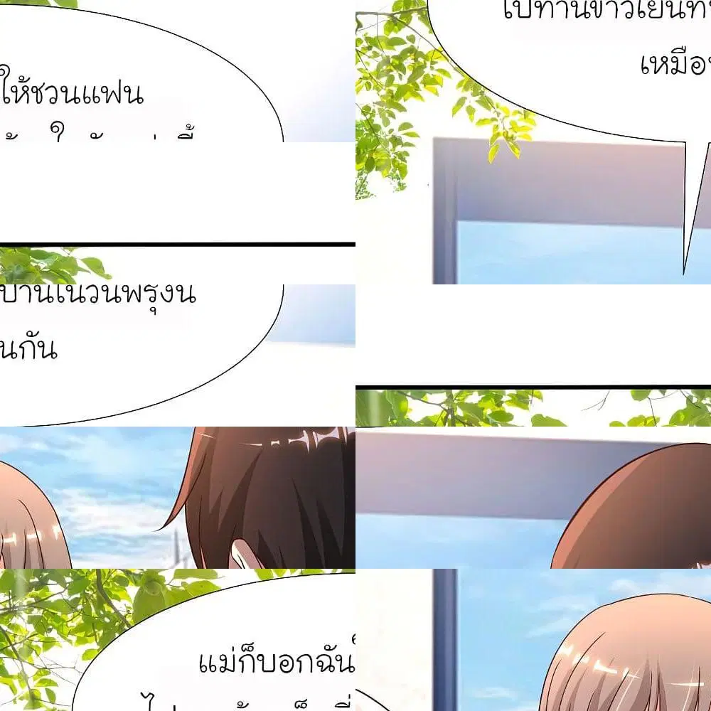 The Strongest Peach Blossom ตอนที่ 146 หน้า 11