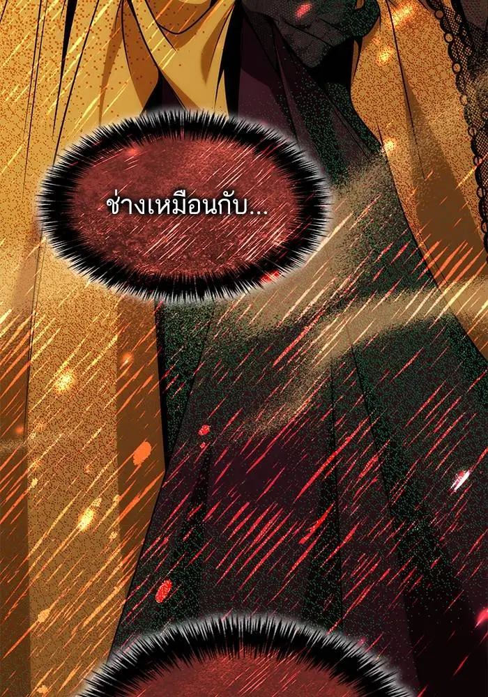 Sister I Am the Queen in This Life ตอนที่ 40 หน้า 16