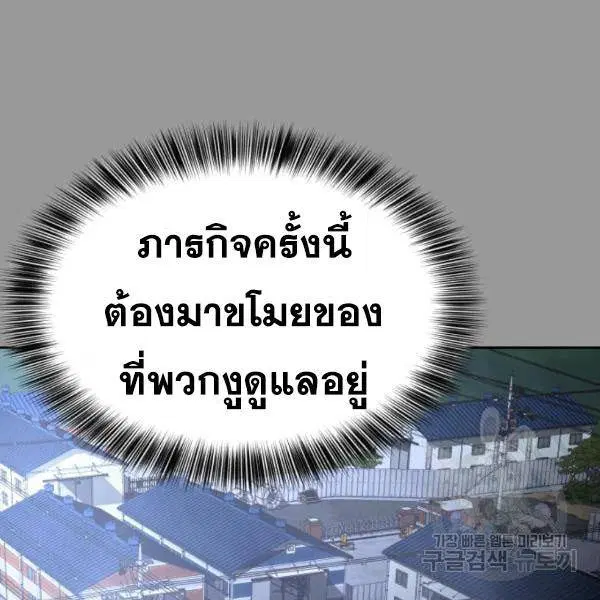 The Boy of Death ตอนที่ 139 หน้า 165