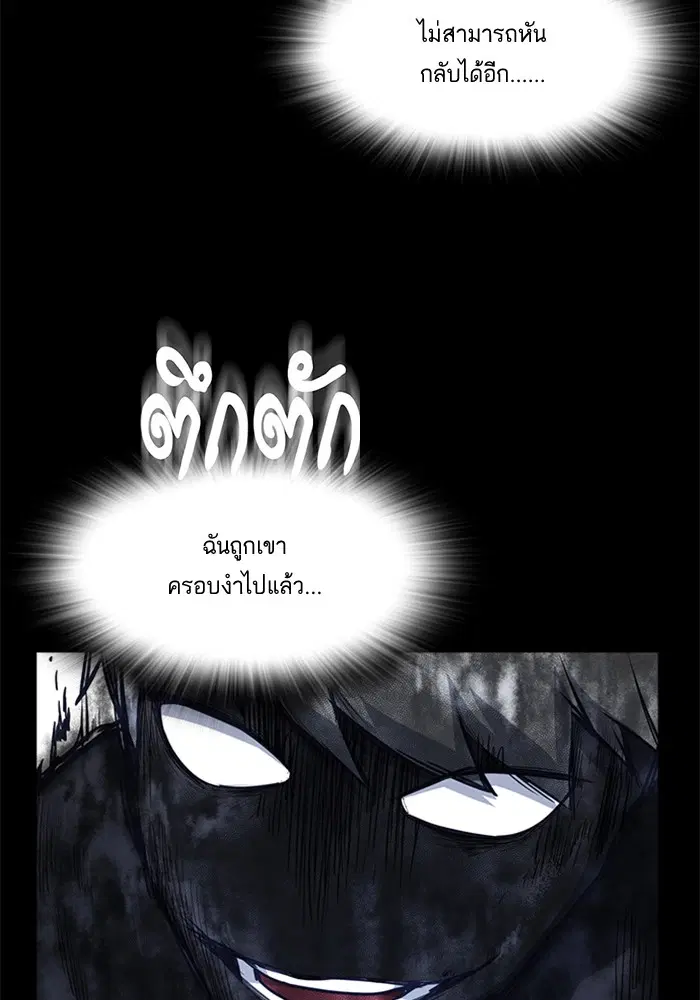 Study Group ตอนที่ 21 หน้า 41
