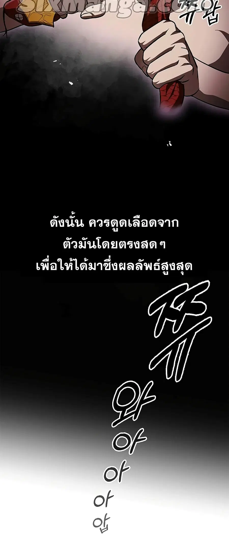 Heavenly Grand Archive’s Young Master ตอนที่ 11 หน้า 42