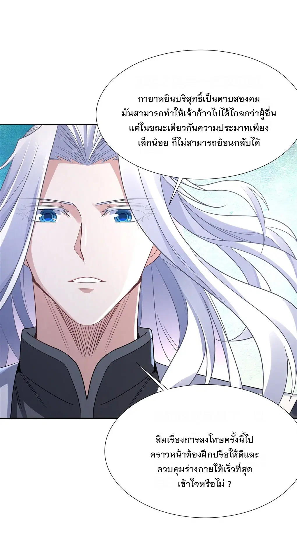 My Female Disciples are all Future Masters of the Heavens ตอนที่ 64 หน้า 13
