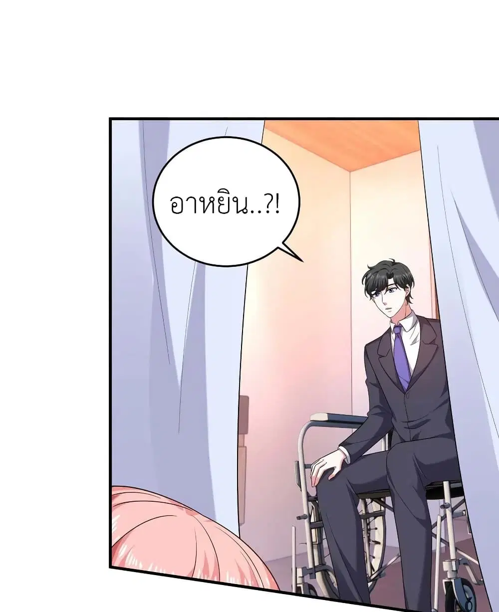 The Big Guy calls me Little Ancestor ตอนที่ 62 หน้า 25