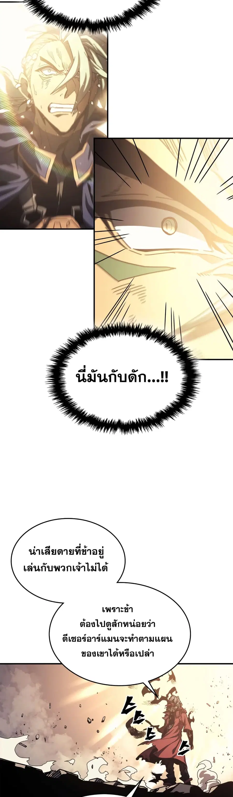 A Returner’s Magic Should Be Special ตอนที่ 165 หน้า 35
