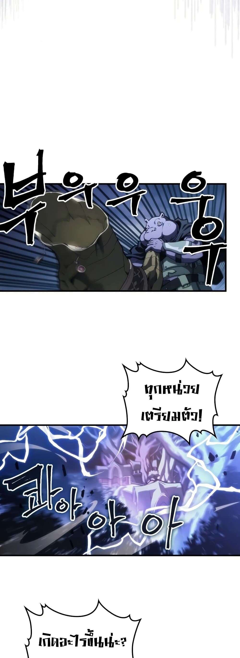Mr Devourer Please Act Like a Final Boss ทำตัวให้สมกับเป็นมอนสเตอร์บอสหน่อยสิ คุณสวอลโลว์! ตอนที่ 129 หน้า 44