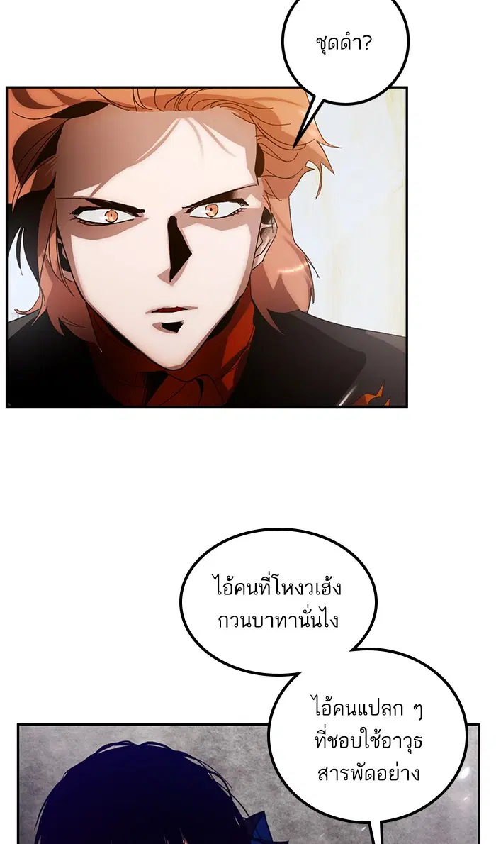 Return to Player ตอนที่ 65 หน้า 73