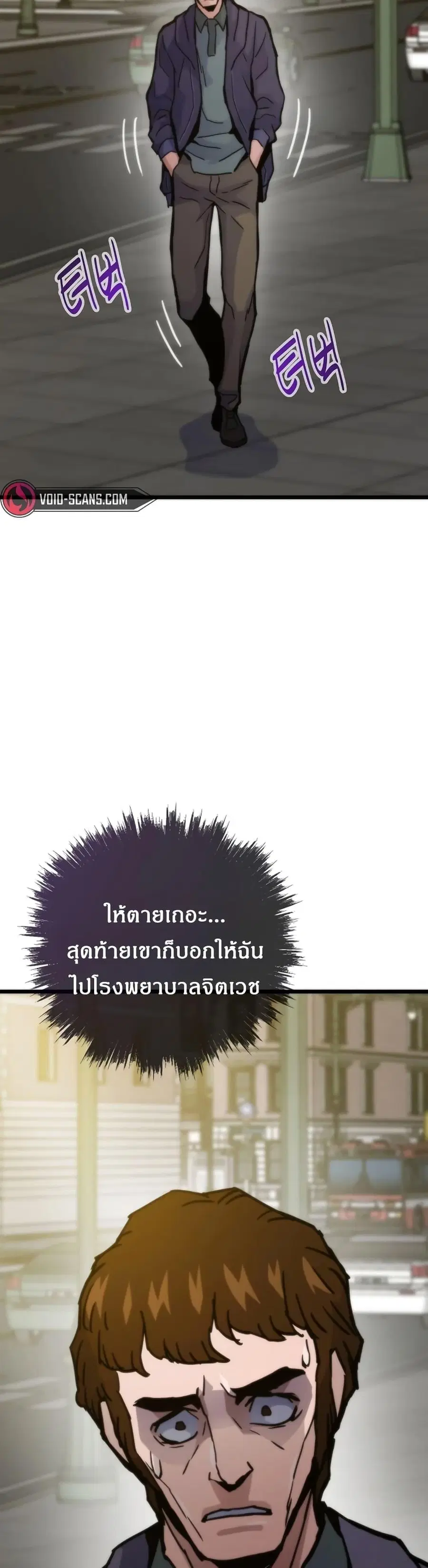 Past Life Returner ตอนที่ 56 หน้า 43