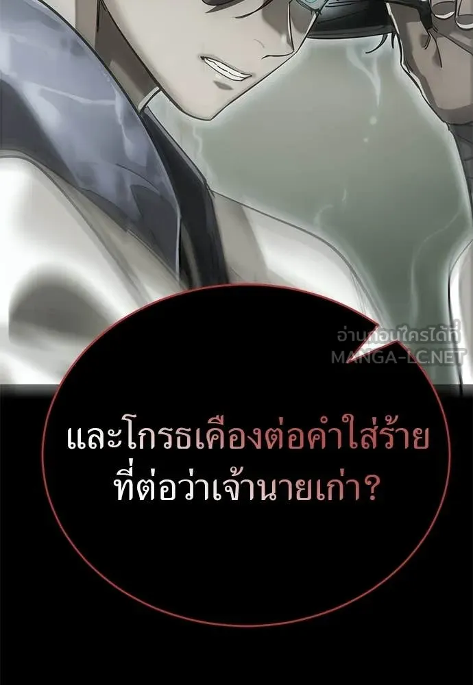 Reincarnation Path of The Underworld King ยอมรา ผู้พิพากษาจากนรก ตอนที่ 124 หน้า 79