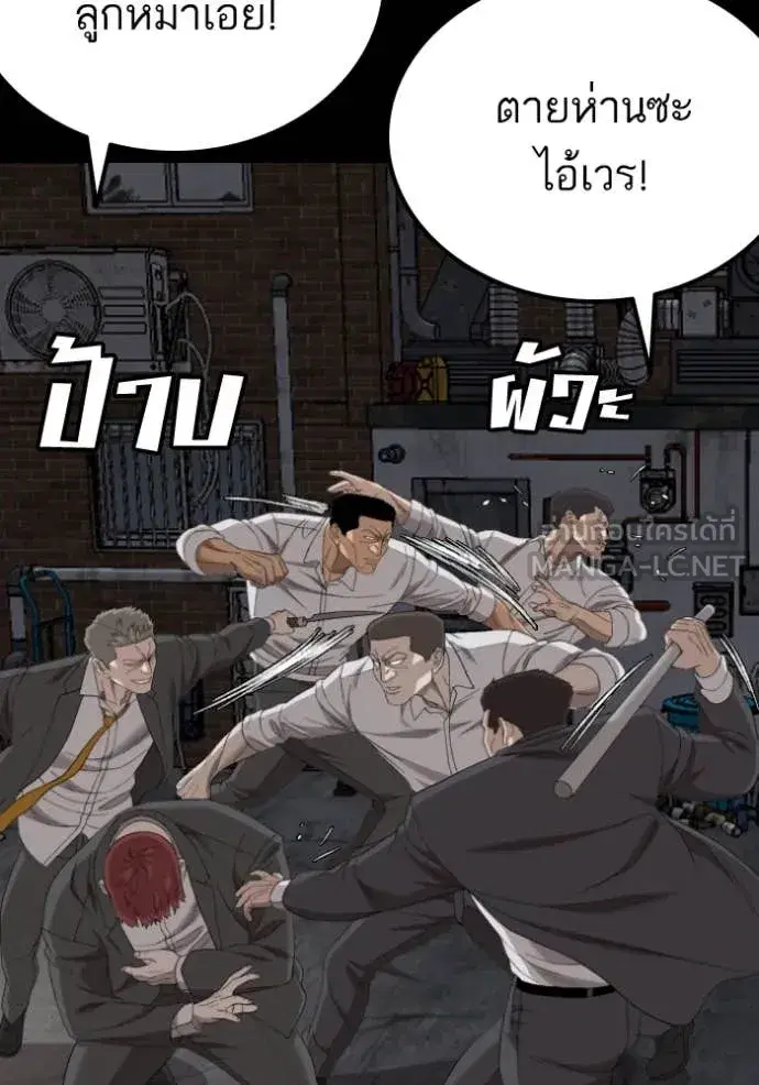 Bad Guy ตอนที่ 269 หน้า 47