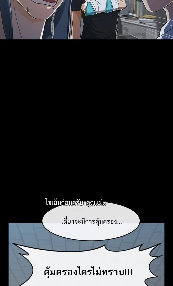 Random Chat ตอนที่ 202 หน้า 83