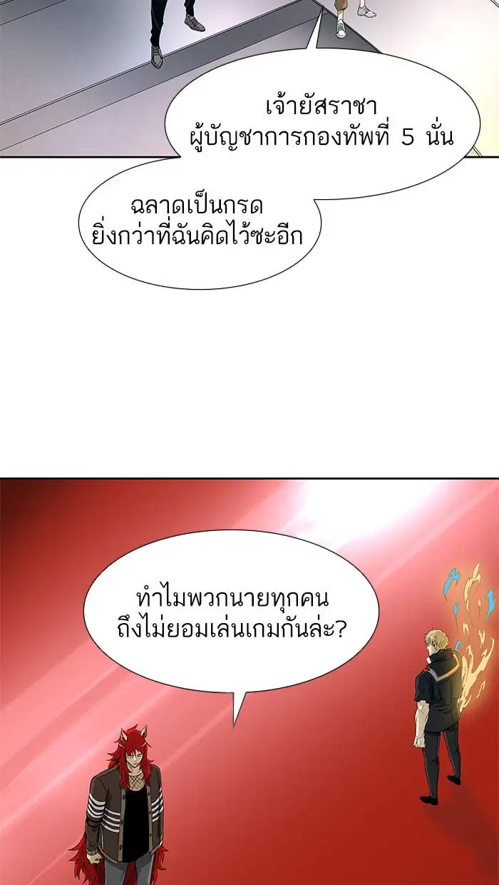 Tower of God ตอนที่ 486 หน้า 63