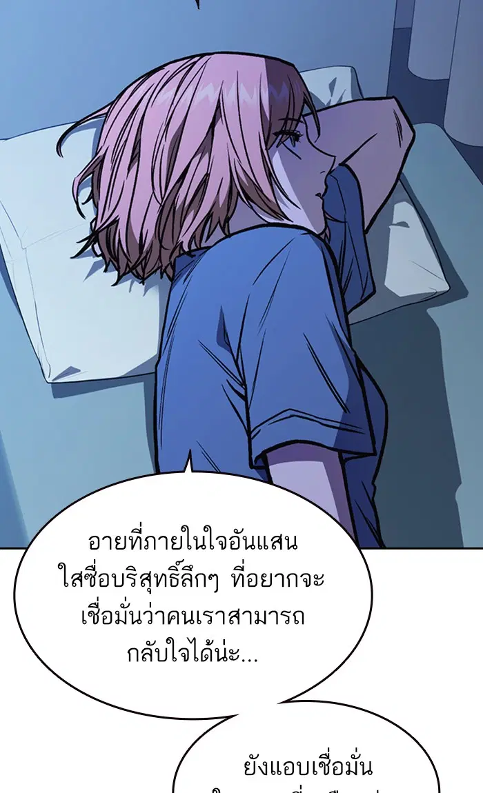 Study Group ตอนที่ 129 หน้า 84