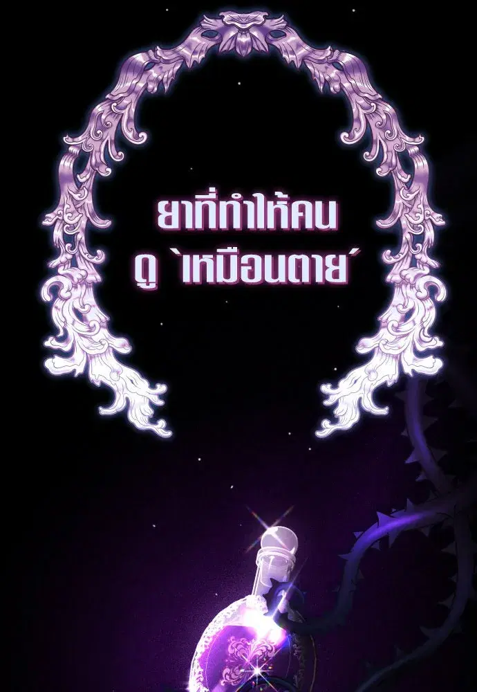 Your Throne ตอนที่ 239 หน้า 19