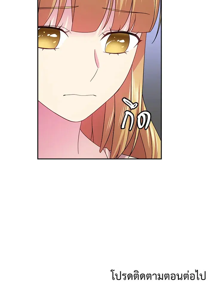 Satan’s Bride ตอนที่ 127 หน้า 65