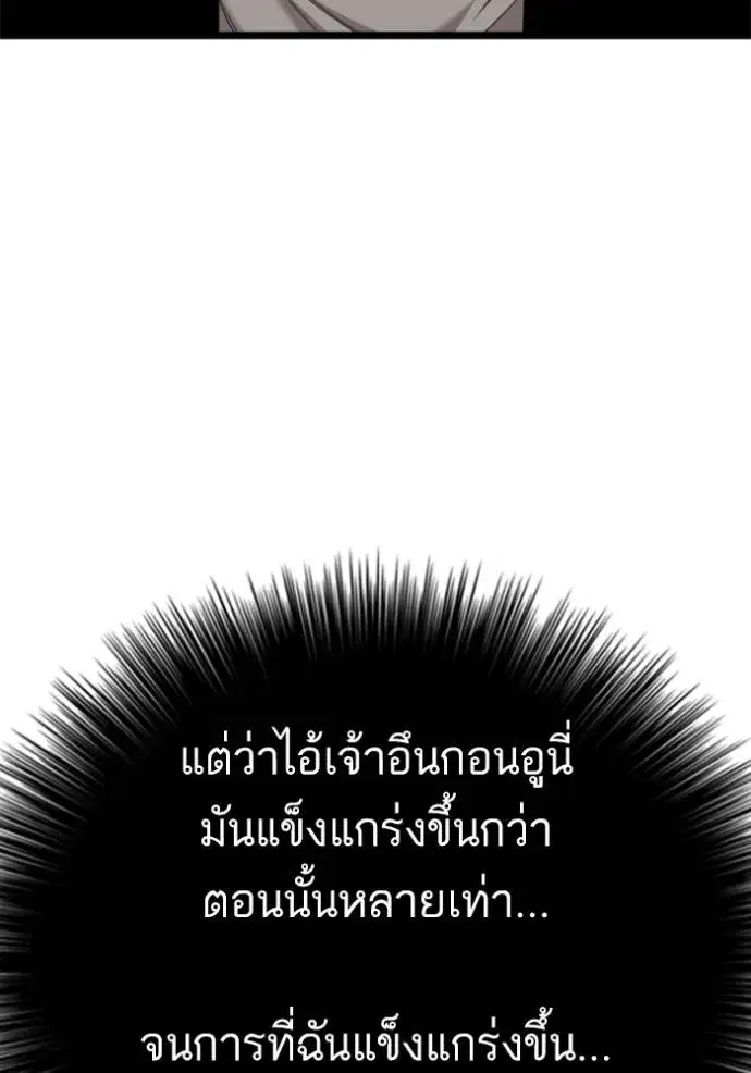 Bad Guy ตอนที่ 224 หน้า 139