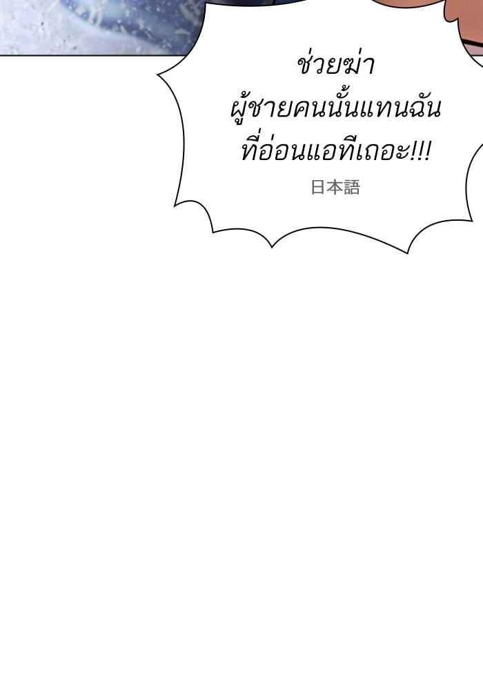 Lookism ตอนที่ 426 หน้า 178