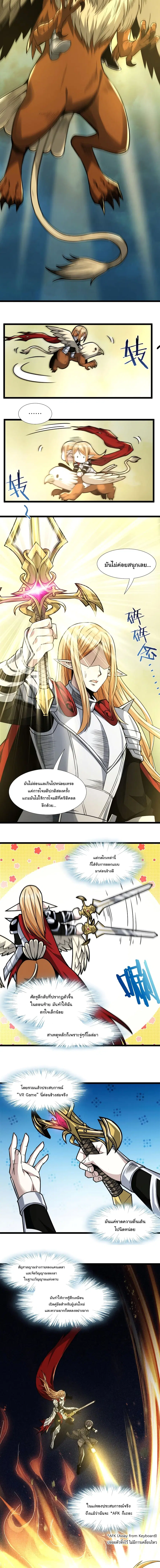 I’m Really Not the Evil God’s Lackey ตอนที่ 55 หน้า 6