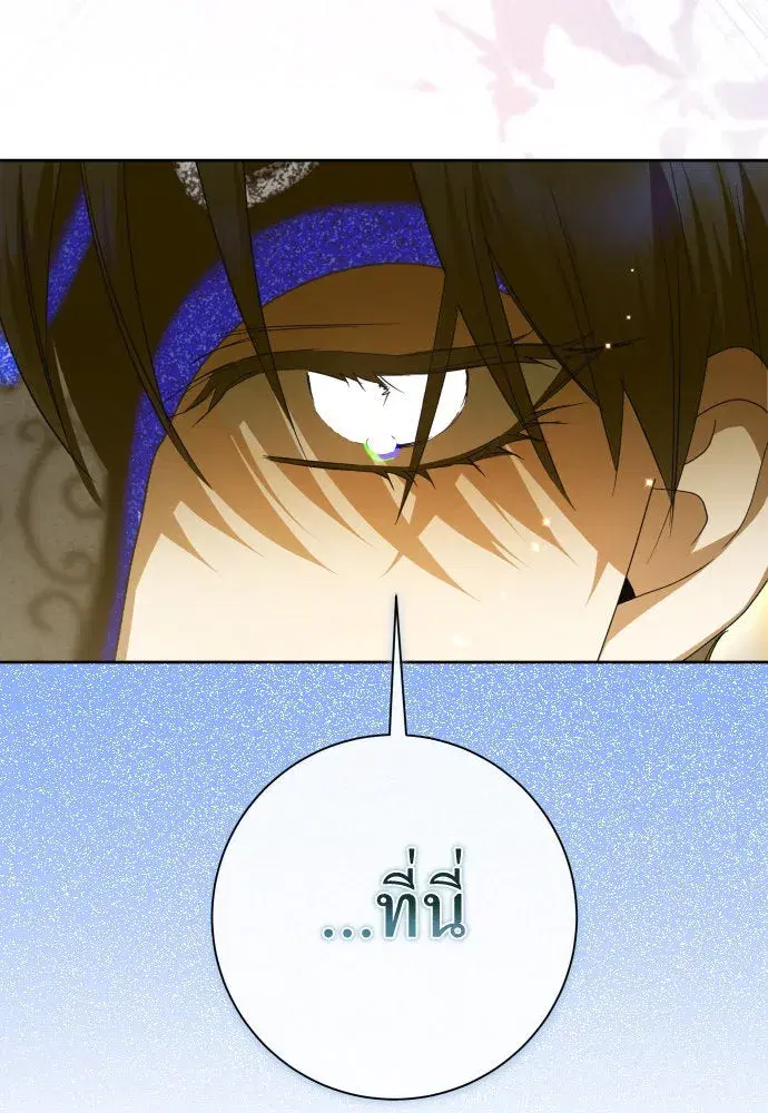 Your Throne ตอนที่ 204 หน้า 13