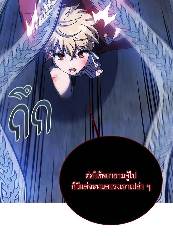 Necromancer Academy’s Genius Summoner ตอนที่ 117 หน้า 48