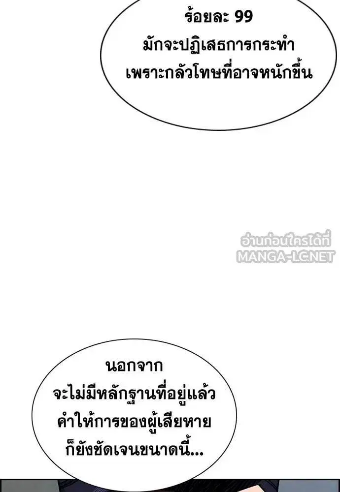 True Education ตอนที่ 215 หน้า 66