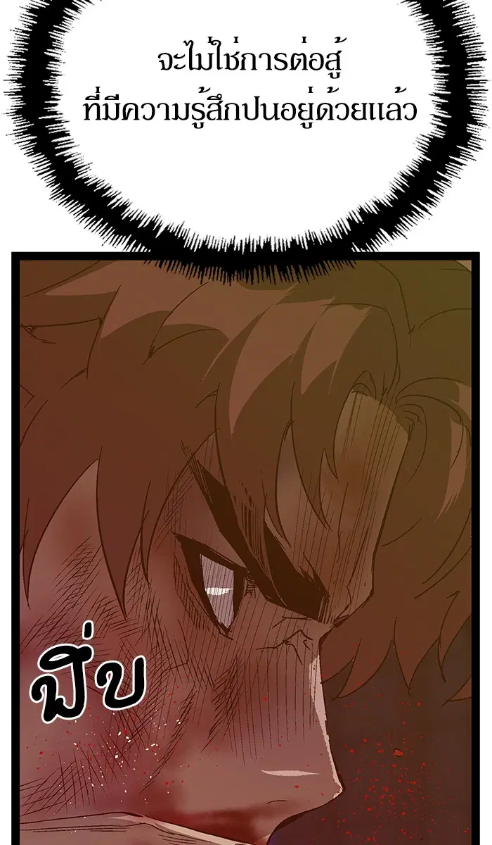 Weak Hero ตอนที่ 124 หน้า 108